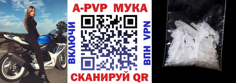 APVP кристаллы  Купить закладки  Окуловка 