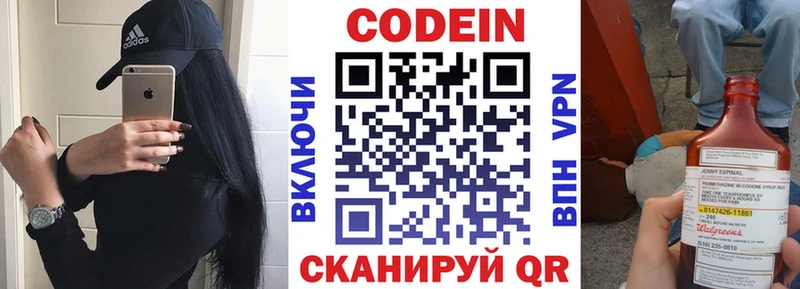 Кодеиновый сироп Lean напиток Lean (лин) Окуловка