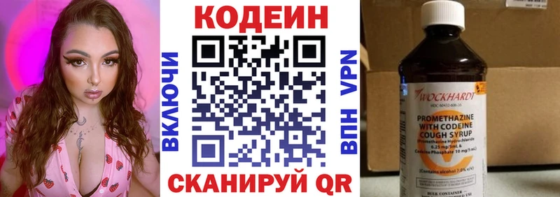 Купить где  Окуловка  Кодеин Purple Drank 