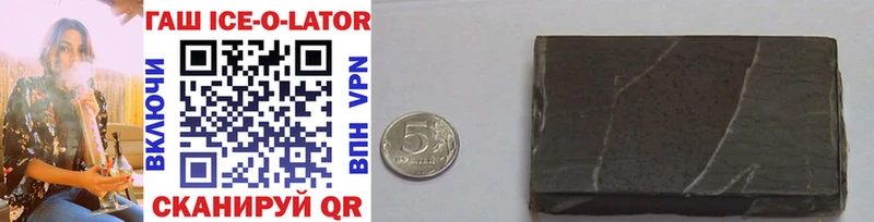 Гашиш ice o lator  Купить где  Окуловка 