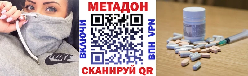 Метадон кристалл  Купить  Окуловка 